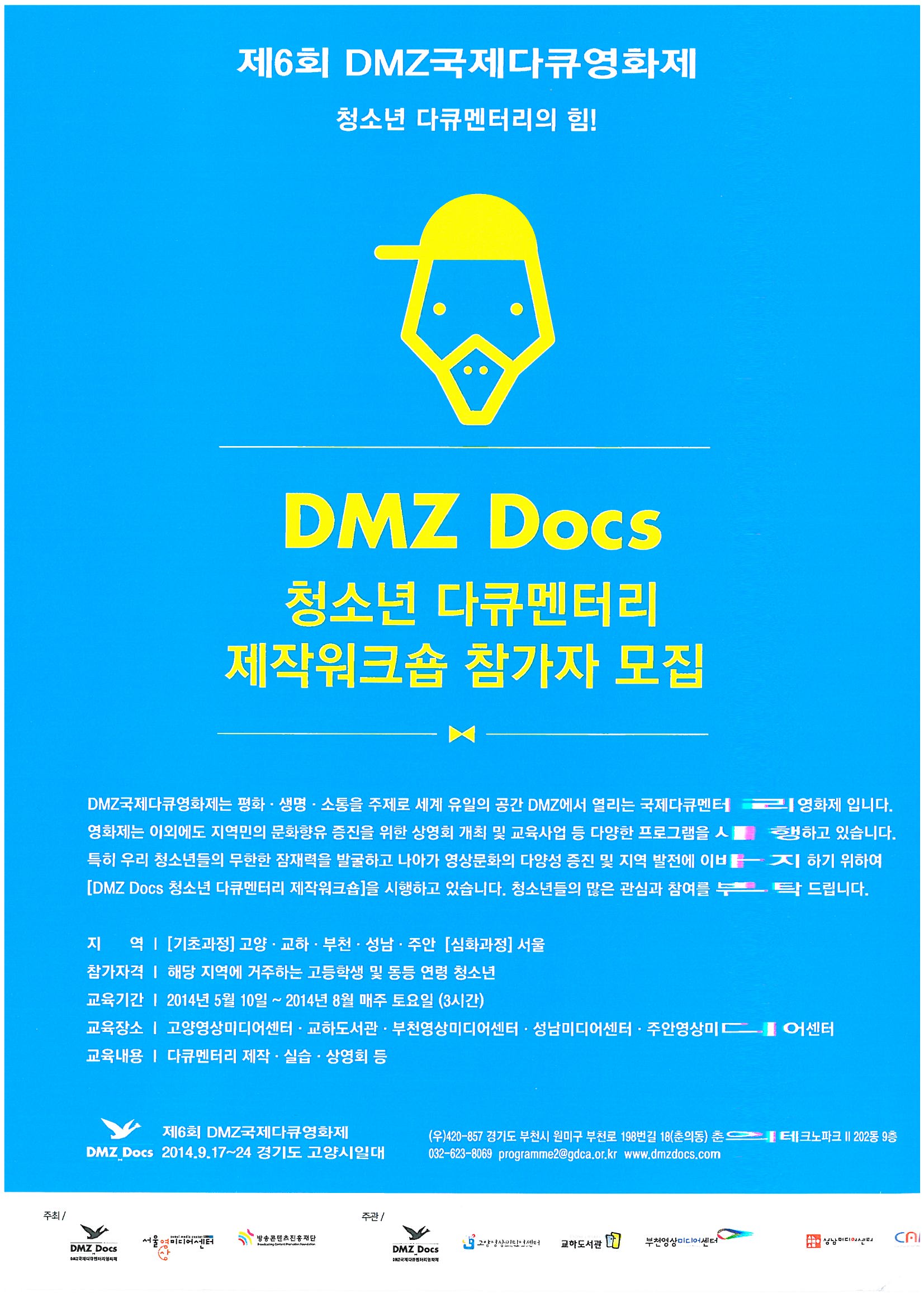 DMZ