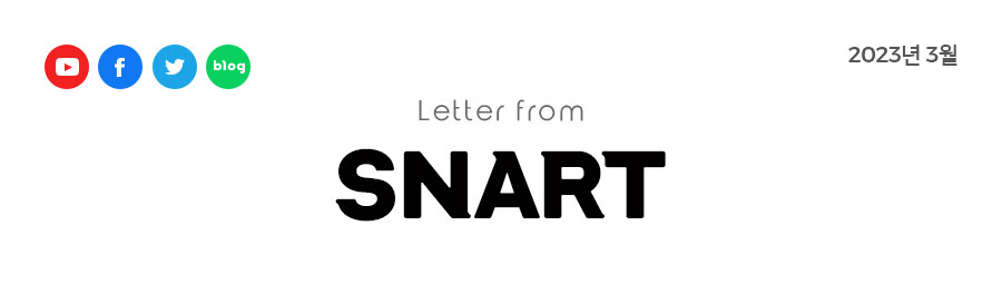 Letter from SNART 2023년 3월호