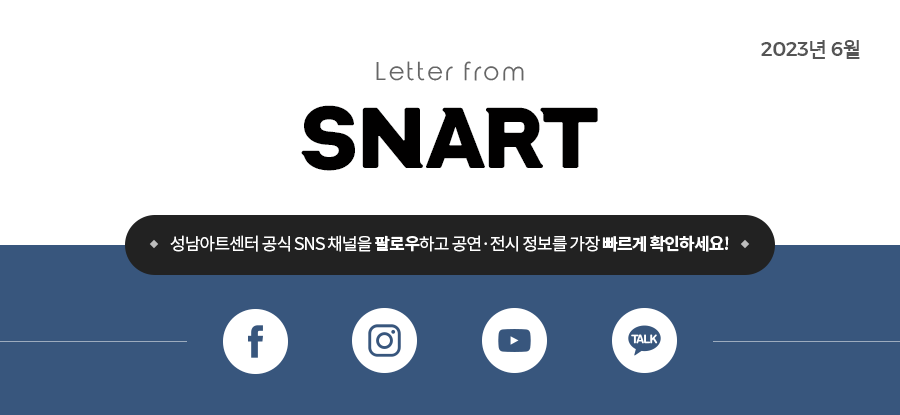 Letter from SNART 2023년 5월호