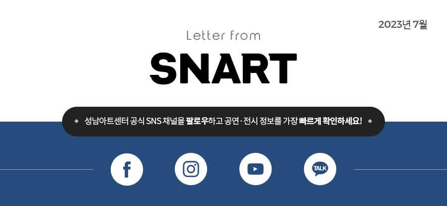 Letter from SNART 2023년 7월호