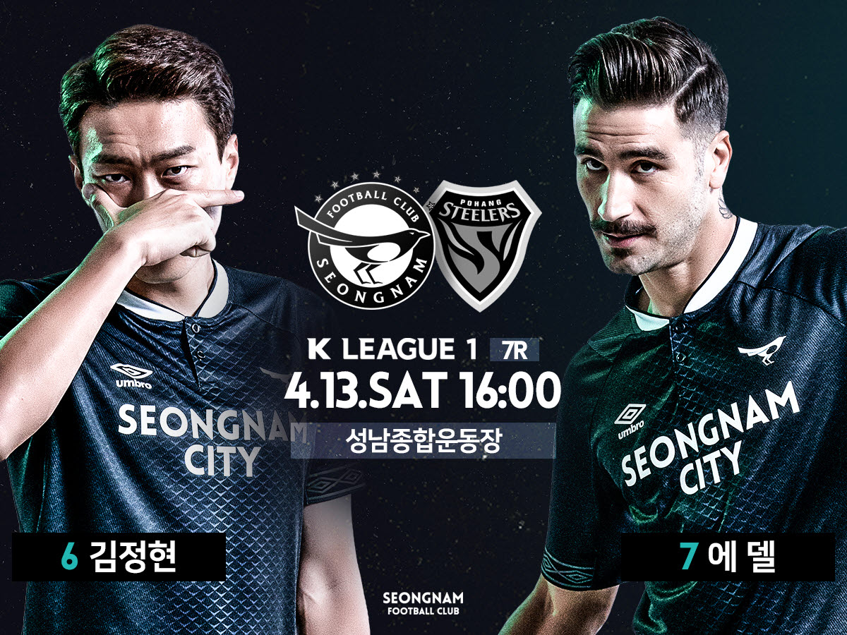 '성남FC vs 포항스틸러스'  2019 하나원큐 K리그1 7Round 홈경기가  

 4/13(토) 16:00  성남종합운동장에서 열립니다.

   ○ 일     시 : 2019. 4. 13(토) 오후4시 

   ○ 장     소 : 성남종합운동장 - 중원구청 옆 (탄천종합운동장은 하반기 부터 경기예정)
   ○ 대     진 : 성남FC VS 포항스틸러스
   ○ 주요이벤트 
      - 김민혁 선수 100경기 출전 기념행사, 축구장 봄나들이 콘셉트 이벤트
      - 가족 대상 S NS 인증 이벤트, “아빠의 도전” LI KE서보민 스로잉 게임, 지문소망트리
      - 팬사인회 : 임채민(DF), 서보민(MF), TERRA 맥주 시음회 등  
   ○ 티켓 예매

http://ticket.interpark.com/Contents/Sports/GoodsInfo?SportsCode=07002&TeamCode=PS093
